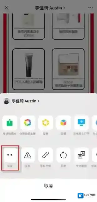 微信点击