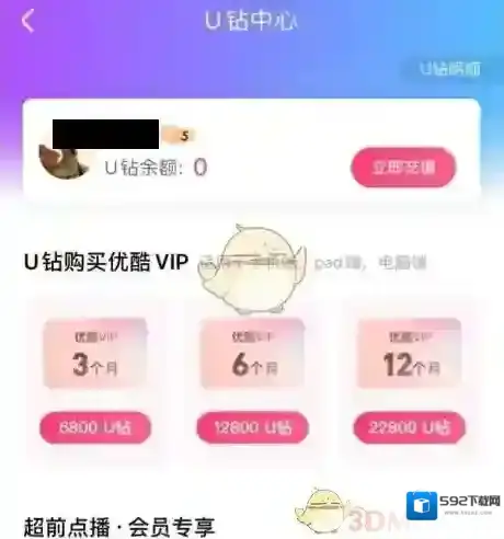 优酷点击