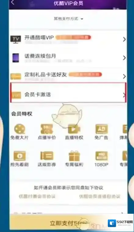 优酷就可以了