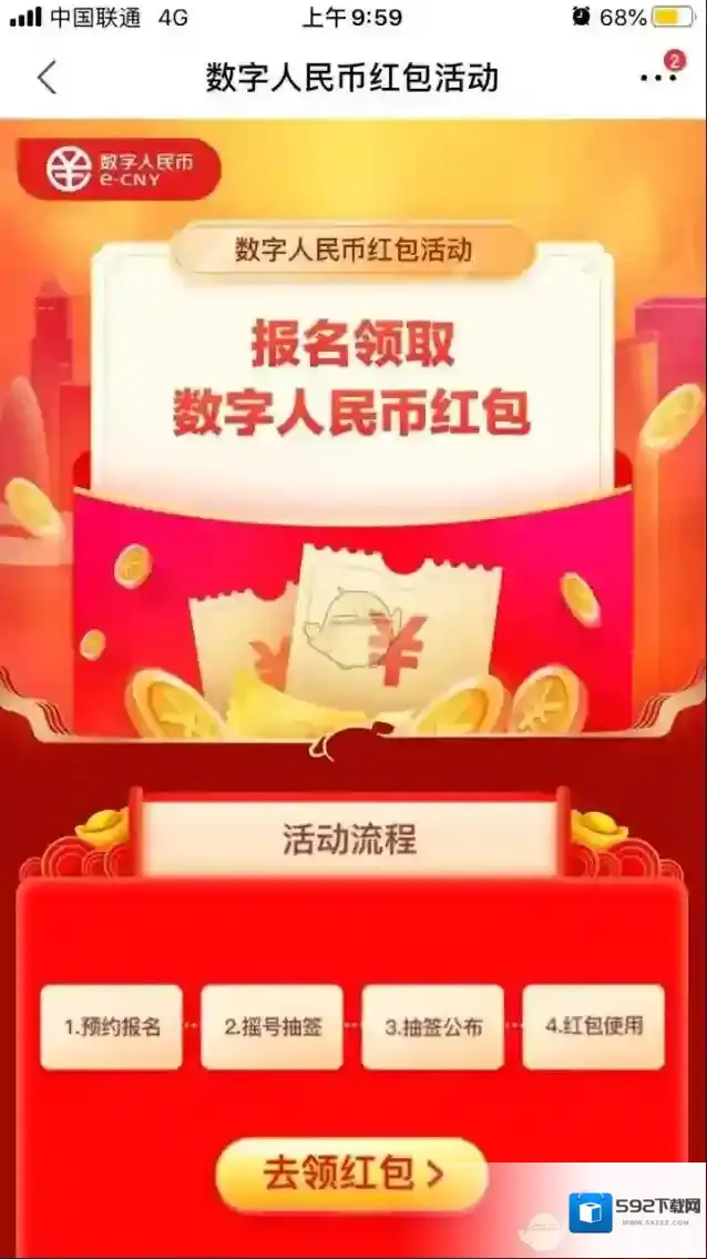 京东人民币