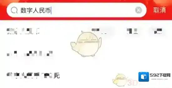京东数字