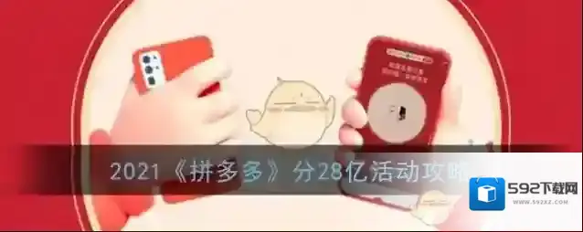 拼多多点击打开