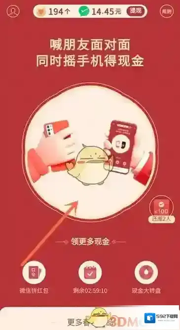 拼多多年货节