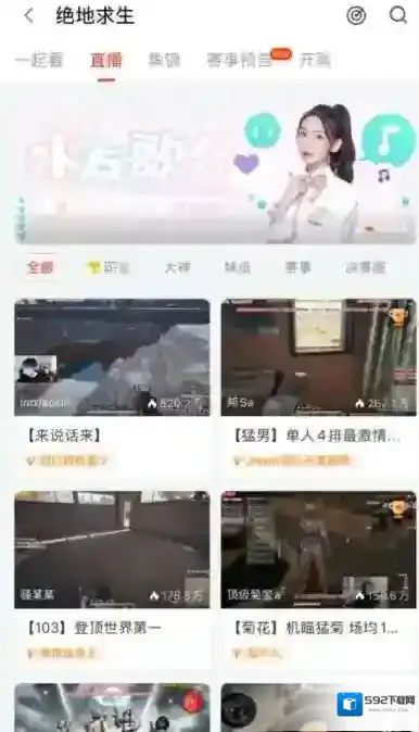 斗鱼就可以