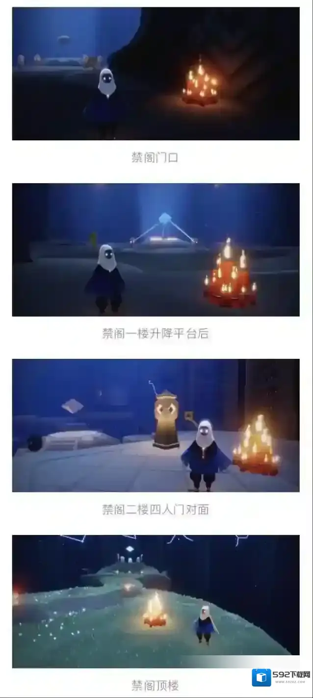 光遇禁阁