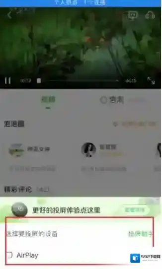 爱奇艺视频就可以