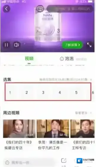 爱奇艺视频弹幕