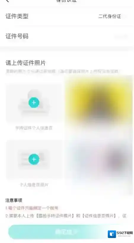 Soul认证