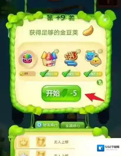 开心消消乐通关