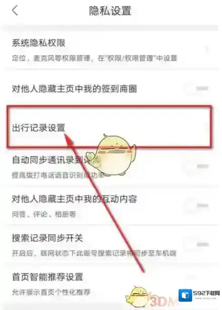百度地图清空