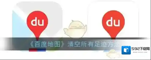 百度地图点击