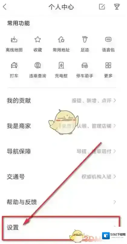 百度地图出行