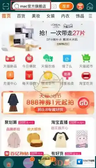 淘宝网入口