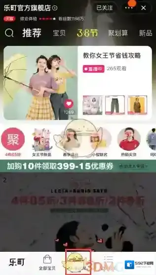 淘宝网店铺