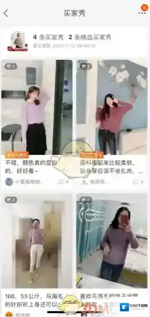淘宝网界面