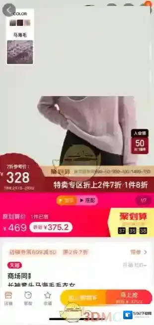 淘宝网商品