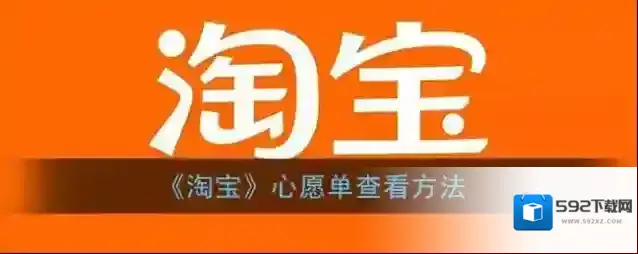 淘宝网界面