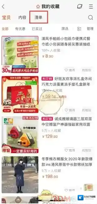 淘宝网点击