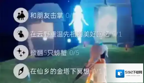 光遇11月4日每日任务怎么完成?光遇11月4日每日任务完成攻略