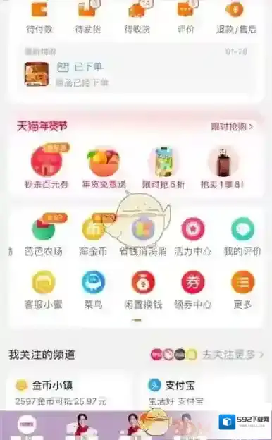 淘宝网在我