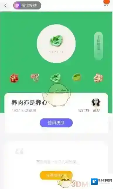 淘宝网淘宝