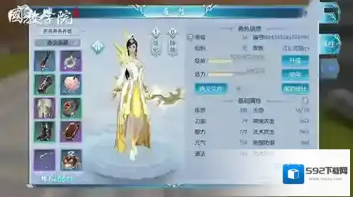 择天记手游南溪斋加点攻略 南溪斋怎么加点