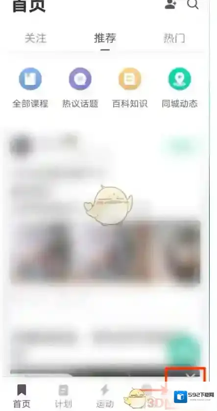 Keep点击