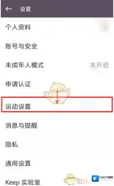 Keep记录