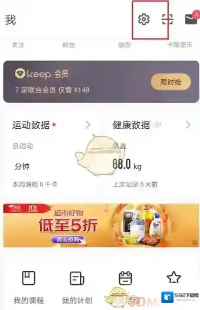 Keep点击