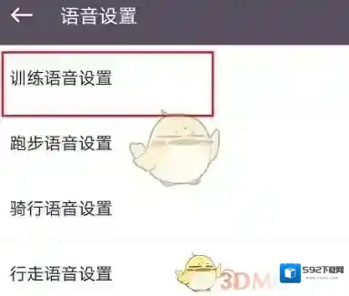 Keep训练