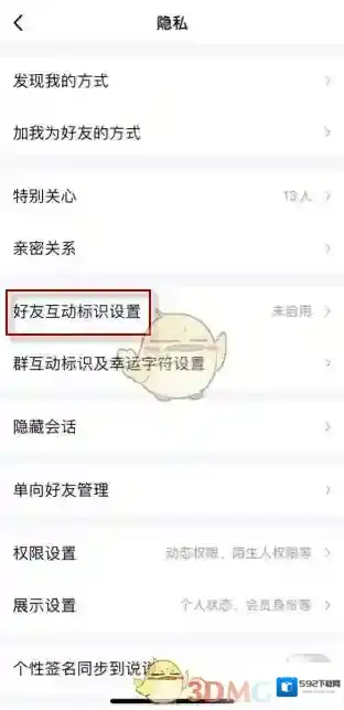 QQ打开手机
