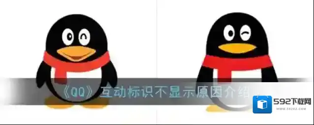 QQ好友