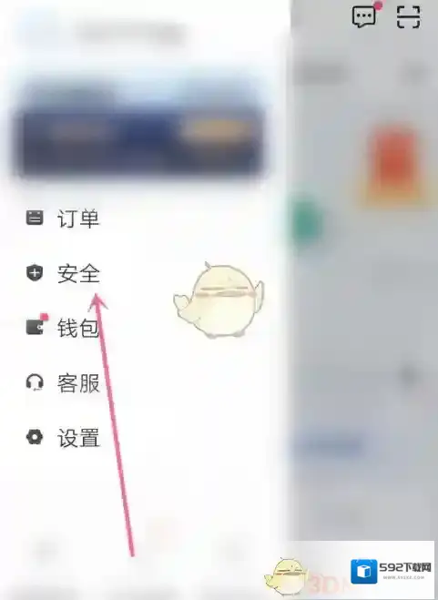 滴滴出行选项