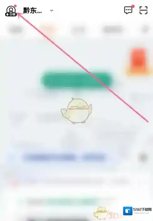 滴滴出行保护