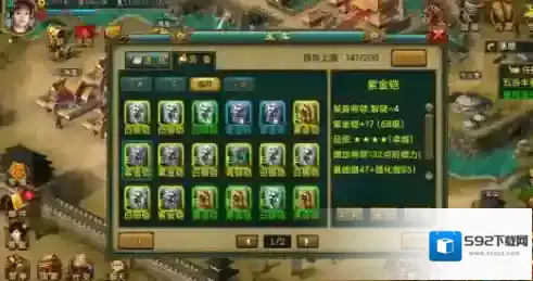 帝王三国步兵