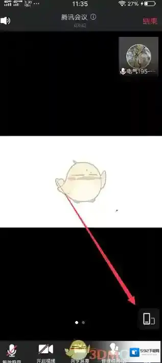 腾讯会议横屏