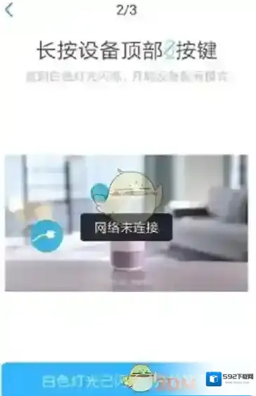天猫精灵设备