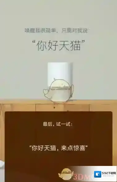 天猫精灵连接