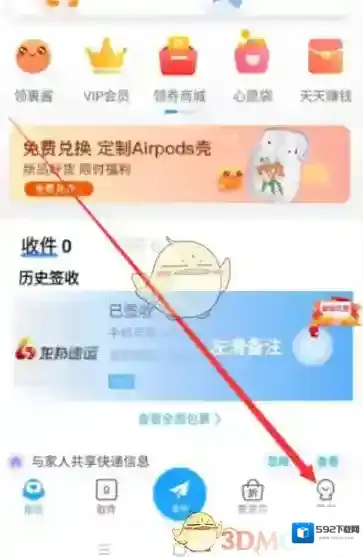 菜鸟裹裹点击