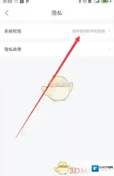 菜鸟裹裹主界面