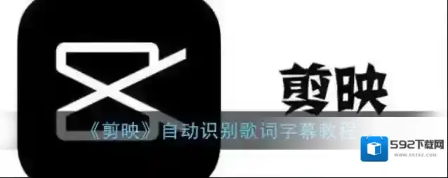 剪映点击