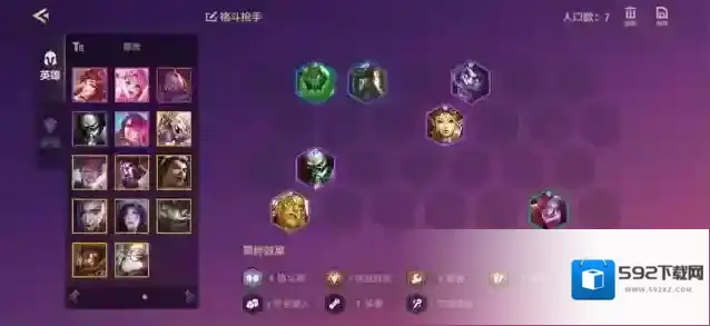 金铲铲之战升级