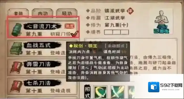 烟雨江湖心音