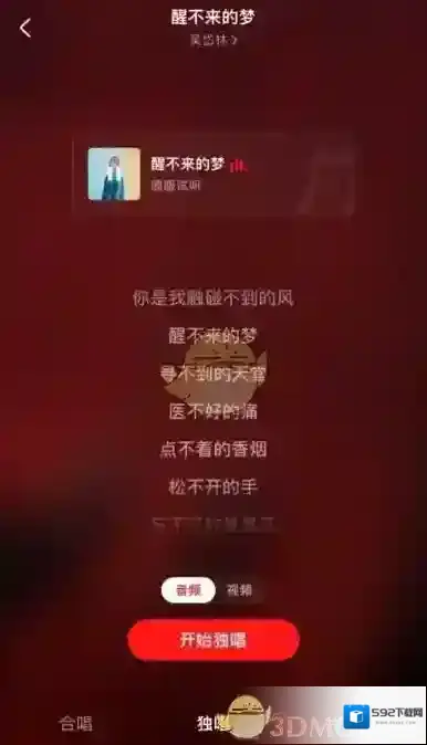 全民K歌视频