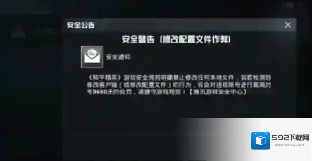 和平精英游戏