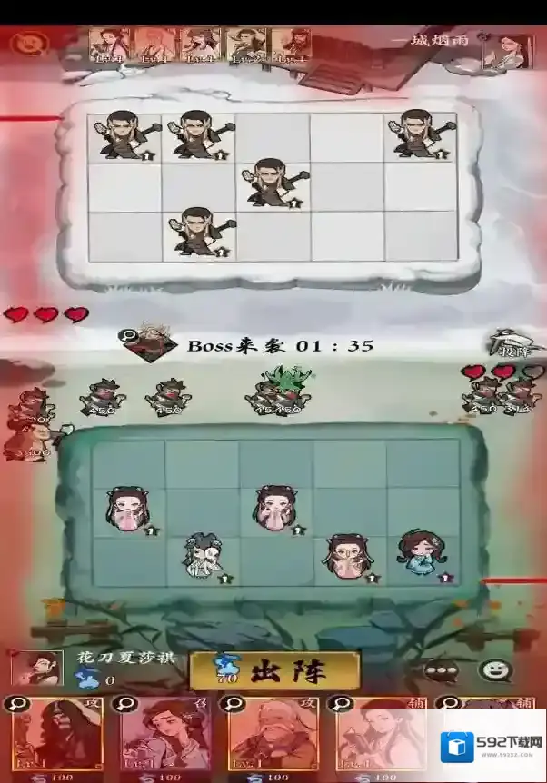 武功来了玩家
