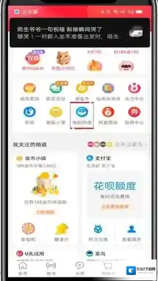 淘宝网我的快递