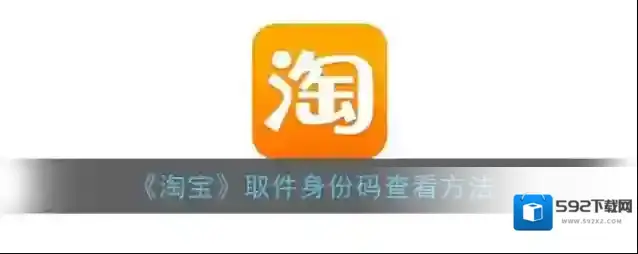 淘宝网点击