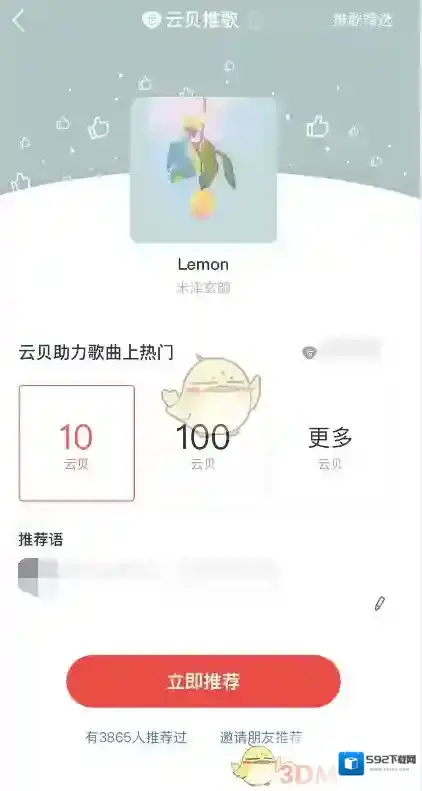 网易云音乐三个点
