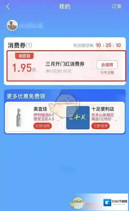 支付宝入口